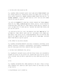 서울대학교 일반대학원 중어중문학과 연구계획서