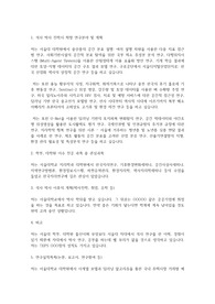 서울대학교 일반대학원 지리학과 연구계획서