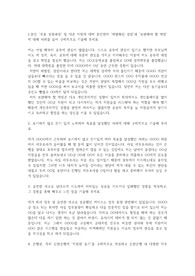 신한은행 자기소개서