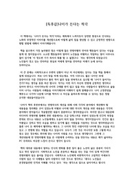 [독후감]나이가 든다는 착각