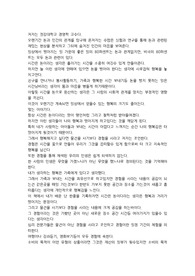 상식을 뒤엎는 돈의 심리학