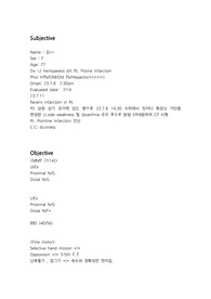 뇌졸중 솝노트 stroke soap note