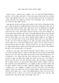 [영화산업의 이해, A+자료] 홍콩 느와르 영화의 특징과 대표적인 작품들