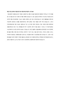 [편입 생화학과] 연대 자소서