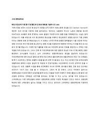 [편입 고대 / 합격] 자소서 생명과학부