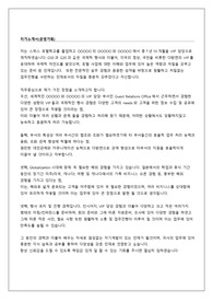자기소개서(운영기획)