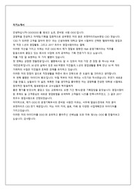 자기소개서