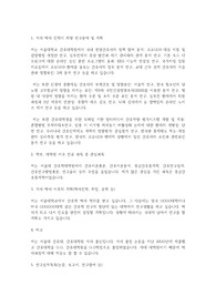 서울대학교 일반대학원 간호학과(간호대학원) 연구계획서