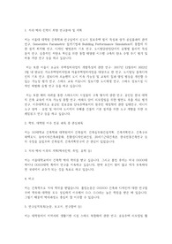 서울대학교 일반대학원 건축학과 연구계획서