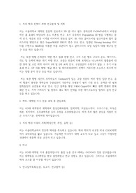 서울대학교 일반대학원 물리천문학부(천문학과) 연구계획서