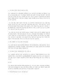 서울대학교 일반대학원 바이오시스템소재학부 연구계획서