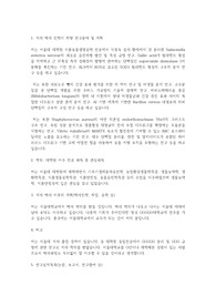 서울대학교 일반대학원 식품동물생명공학부 연구계획서