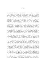 영화 인생 감상문