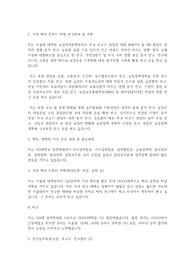 서울대학교 일반대학원 농경제사회학부 연구계획서