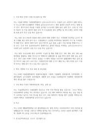 서울대학교 일반대학원 식품영양학과 연구계획서