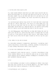서울대학교 일반대학원 의류학과 연구계획서
