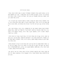 리더의 말그릇 독후감