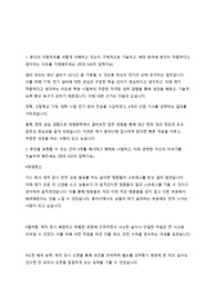 동아ST 설비관리(대구) 서류 합격 자소서 입니다. 22년도 하반기에 합격했었고, 제 당시 스펙은 28살 4산기 1기능 학점 3.95 전기과였습니다. 자소서 쓰시는데에 도움이 되었으면 좋겠습니다.