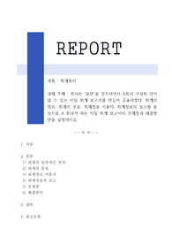 회계원리(A급 과제)