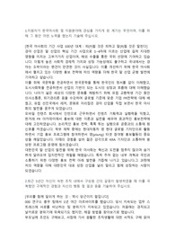 한국마사회 홍보직무 합격자소서