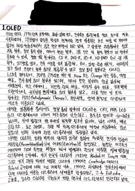 OLED와 산업