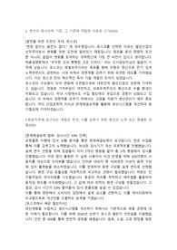 포스코(POSCO) 공정직무 합격자소서