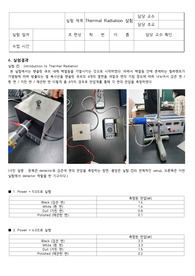 인천대 현대물리학실험 2. Thermal Radiation 결과보고서