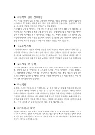 국군복지단 자기소개서!! 진짜 좋아요 많이 참고하셔서 합격하세요