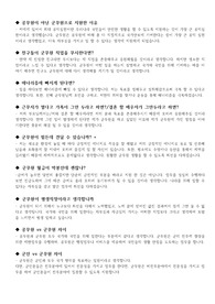 군무원 인성/공직관 50개 문답 내용 정말 좋습니다(실제 면접 준비하면서 작성해보았습니다)