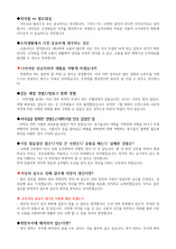 군무원 경험/공직생활 등 문답 내용 진짜 너무 좋습니다!!(꼭 참고시어 최종합격하시기 바랍니다)