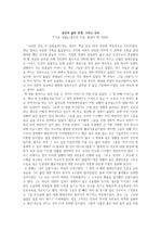 책 <그냥, 사람> by 홍은전 독후감