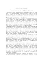 책 <월든> by 헨리 데이비드 소로 독후감