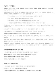 공무원/공공기관/공기업/군무원 통신직 전공 질문 문답!! 여기서 다나옵니다!! 필요한 내용만 적었습니다(너무 좋아요 참고하셔서 꼭 합격하시길 바랍니다)