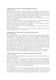 고려대 MBA 합격 자기소개서