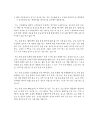 서강대학교 일반대학원 국제한국학과 연구계획서