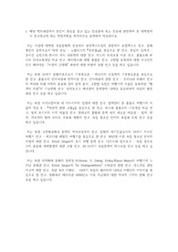 서강대학교 일반대학원 독일문화학과 연구계획서