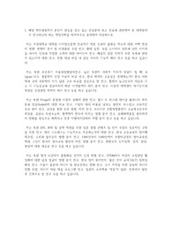 서강대학교 일반대학원 디지털인문학과 연구계획서