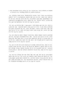 서강대학교 일반대학원 미디어엔터테인먼트학과 연구계획서