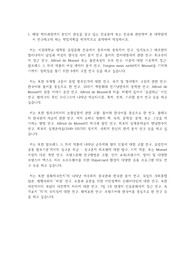 서강대학교 일반대학원 유럽문화학과 연구계획서