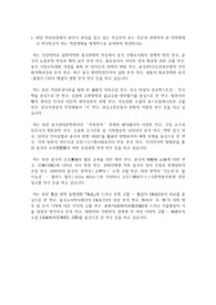 서강대학교 일반대학원 중국문화학과 연구계획서