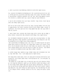 금호타이어 자기소개서