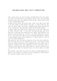 &lt;에이쁠&gt; 논술 및 토론글-&gt; 청소년들을 보호하는 쉄터의 기능이 더 강화되어야 한다.