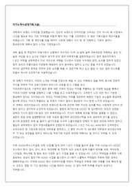 자기소개서(운영기획,식음)