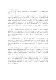 카이스트(한국과학기술원) KAIST 공학생물학대학원 자기소개서 연구계획서
