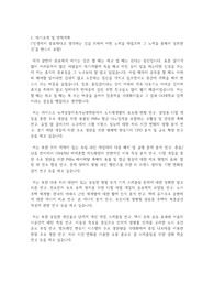 카이스트(한국과학기술원) KAIST 녹색성장지속가능대학원 자기소개서 연구계획서