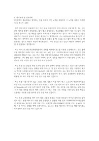 카이스트(한국과학기술원) KAIST 반도체공학대학원 자기소개서 연구계획서