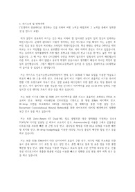 카이스트(한국과학기술원) KAIST 인공지능반도체대학원 자기소개서 연구계획서