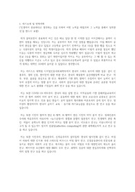 카이스트(한국과학기술원) KAIST 일반대학원 디지털인문사회과학부 자기소개서 연구계획서