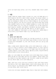 1인가구 증가 현상의 원인을 분석하고 그것이 미치는 사회문화적 영향은 무엇인지 설명하시오.