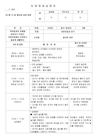 어린이집 실습일지 1~15일차